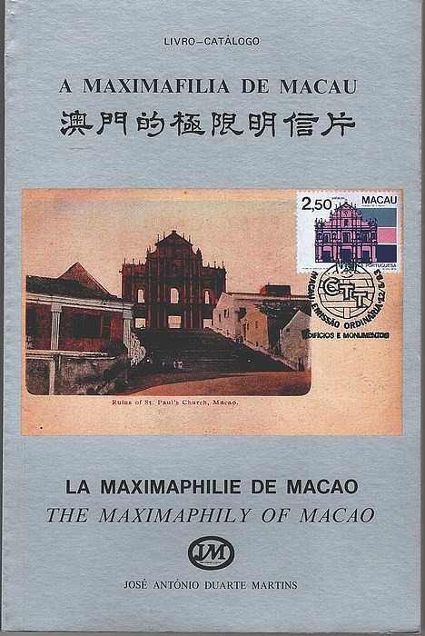 Livro-catálogo, A Maximafilia de Macau