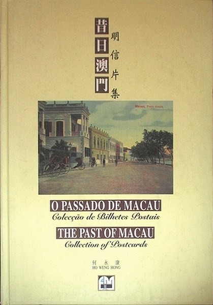 Livro : O passado de Macau - colecção de bilhetes postais | Portugal em postais antigos 
