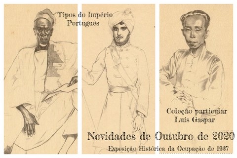 Exposição Histórica da Ocupação de 1937 Novidades de Outubro de 2020 | Portugal em postais antigos