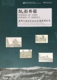 Livro : Memórias do Tempo – Macau e a Lusofonia Afro-Asiática em Postais Fotográficos 